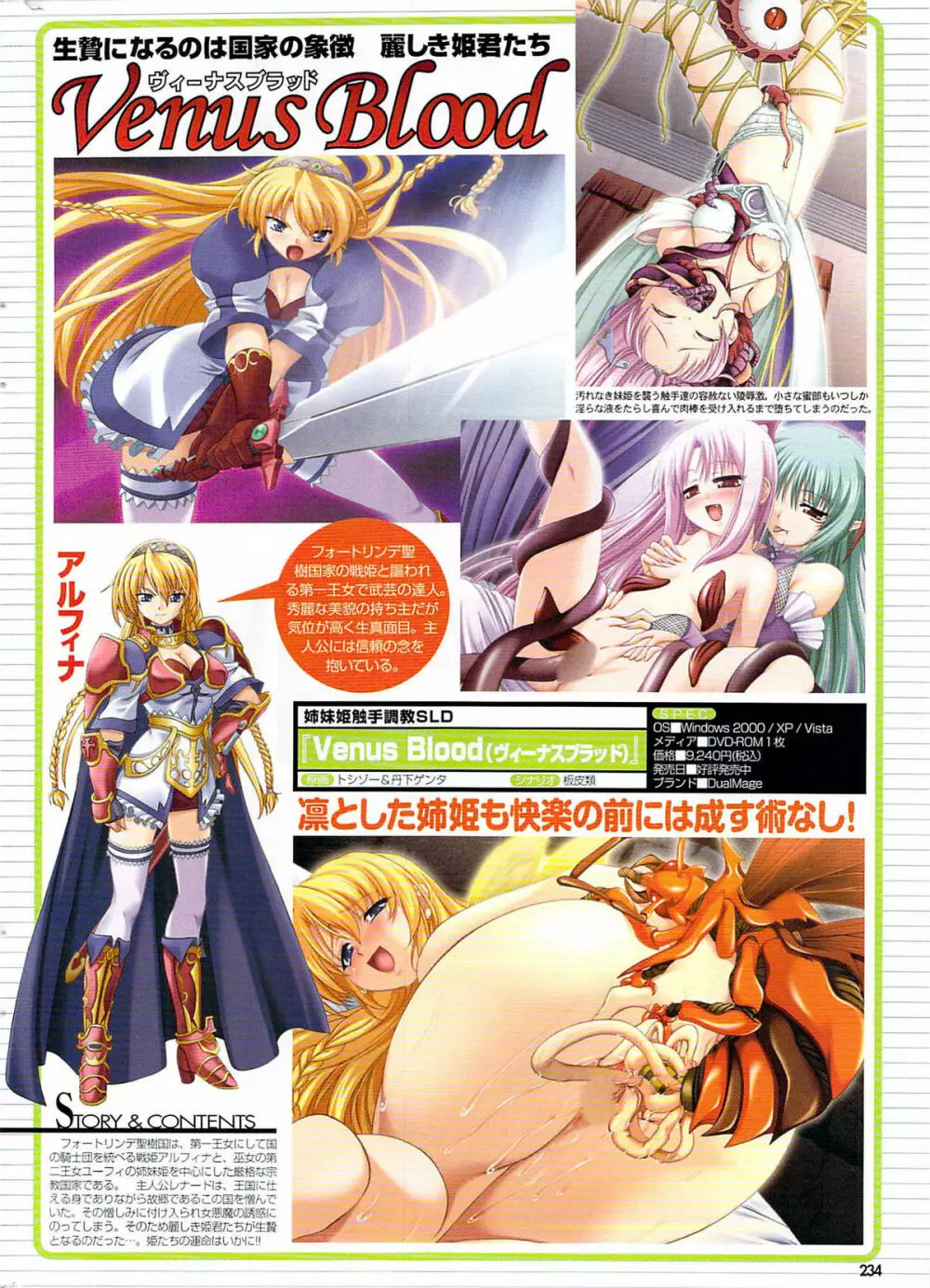 COMIC プルメロ 2007年09月号 vol.09 233ページ