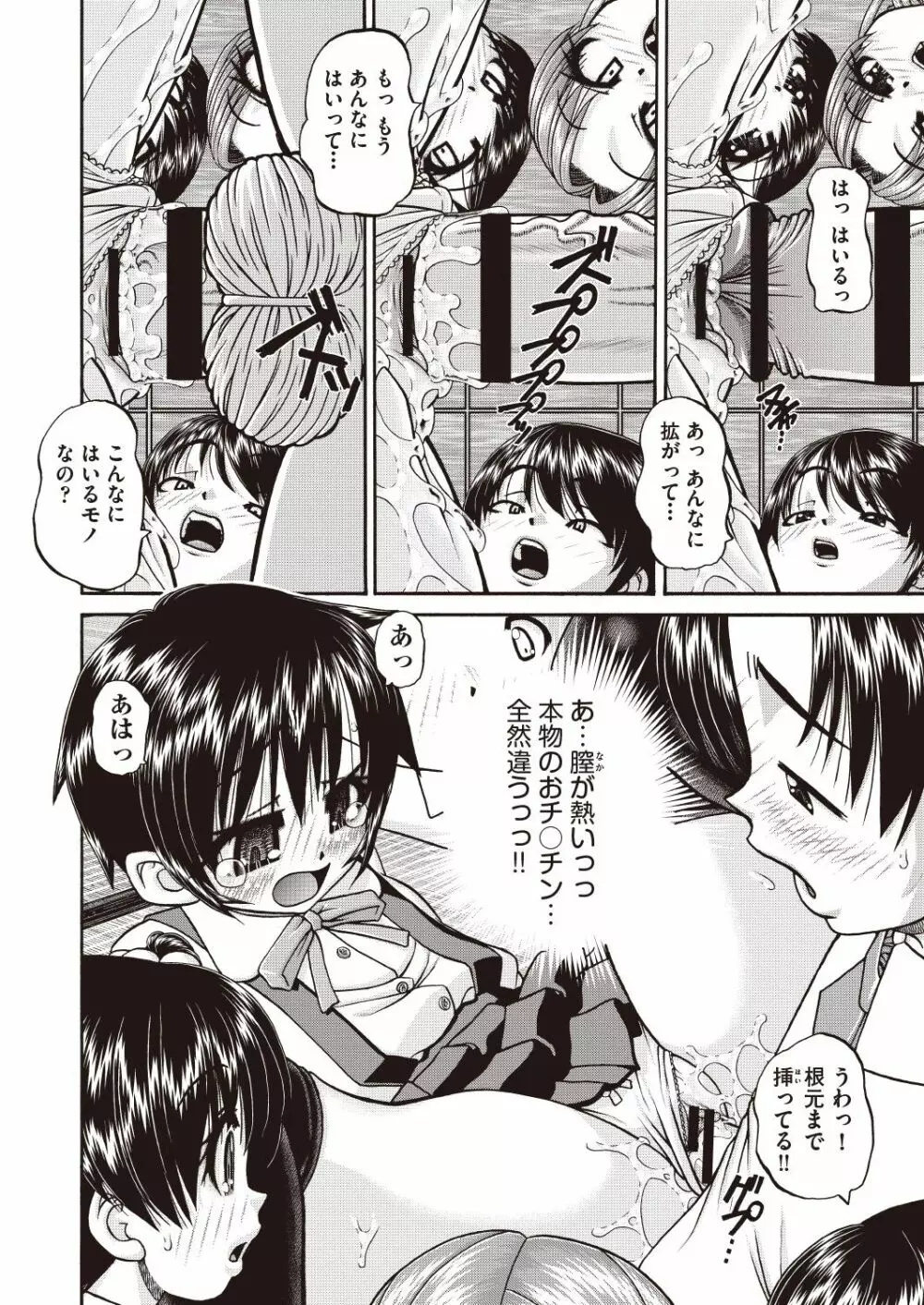 COMIC 阿吽 改 Vol.7 41ページ