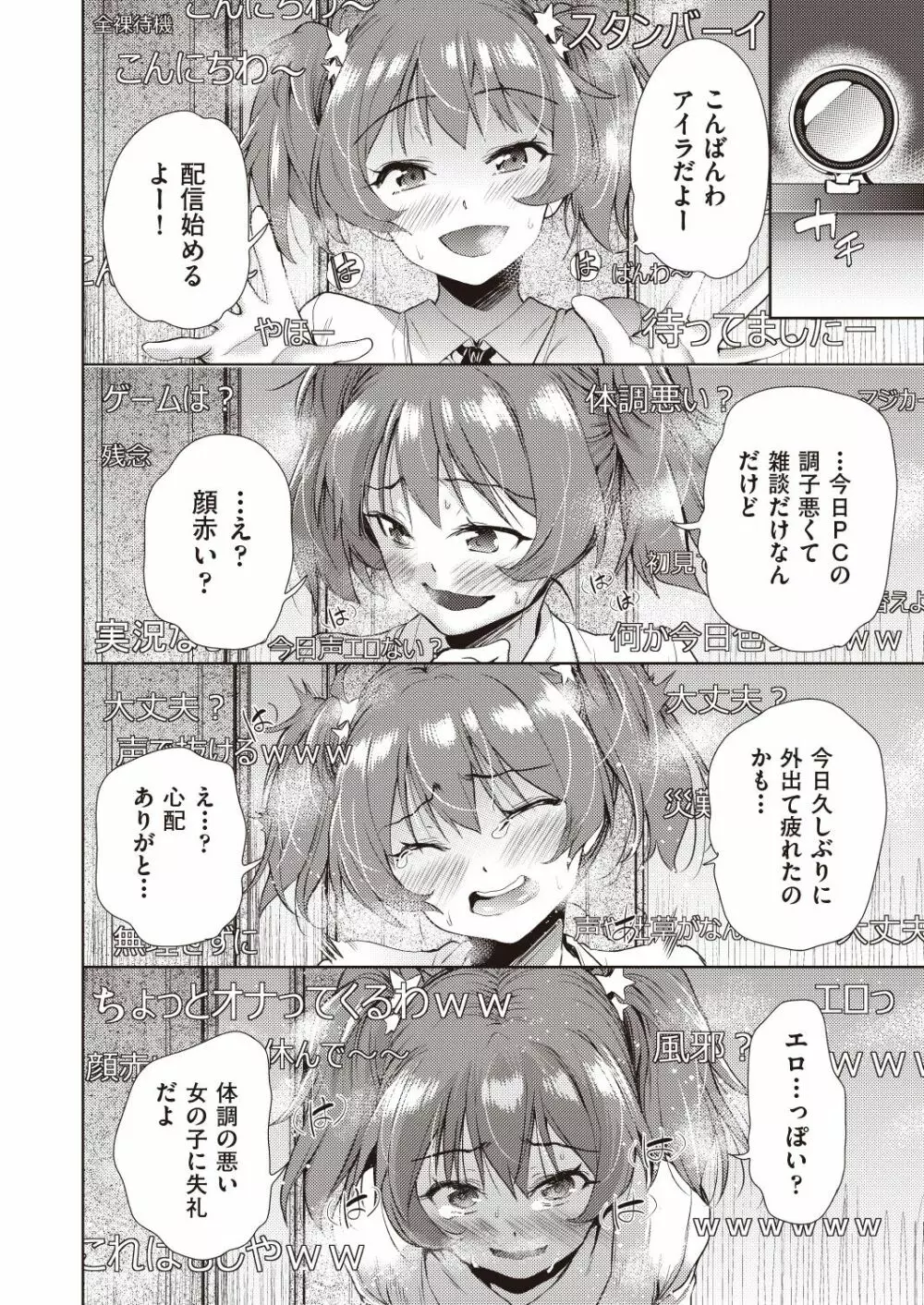 COMIC 阿吽 改 Vol.7 75ページ