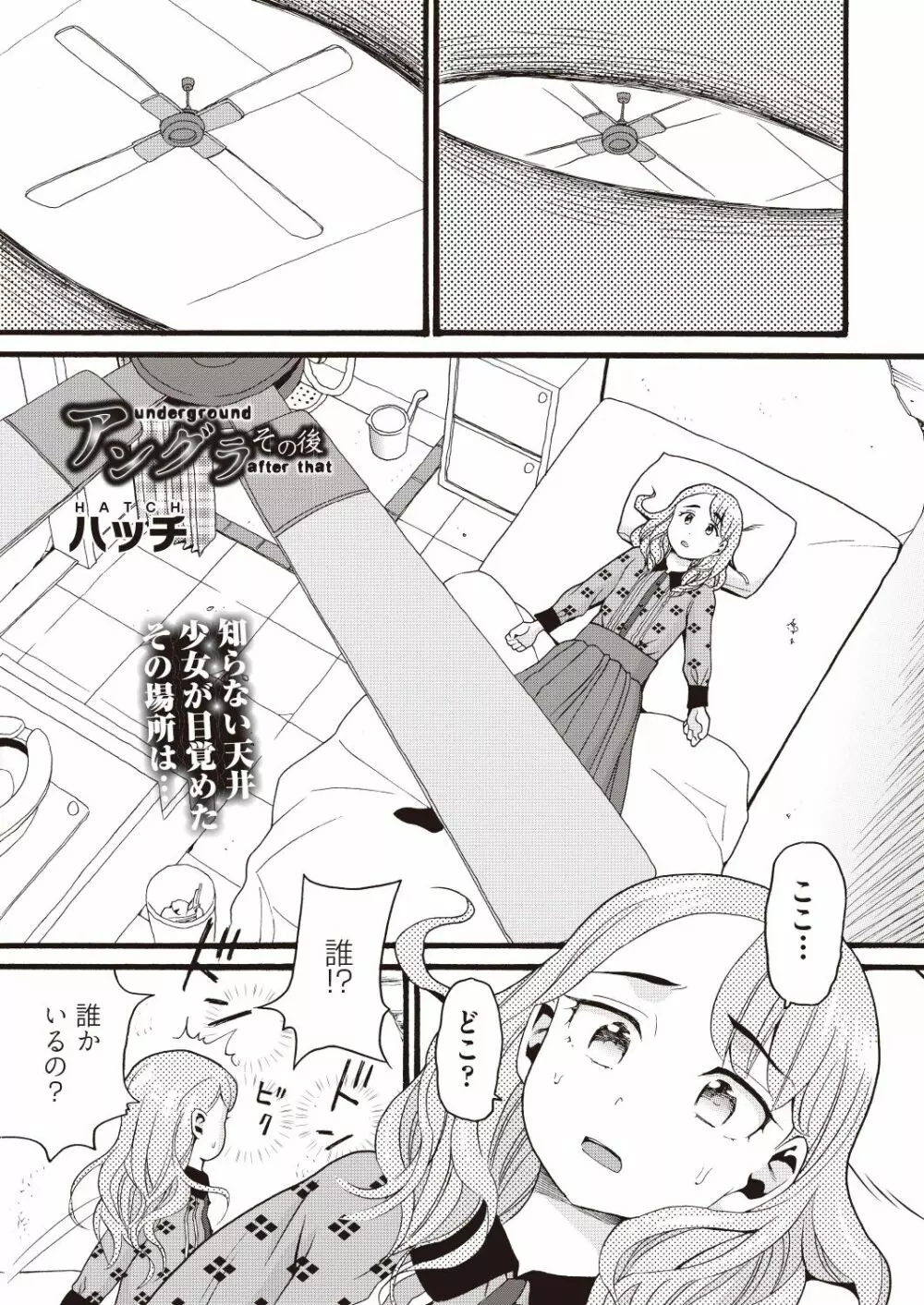 COMIC 阿吽 改 Vol.7 84ページ