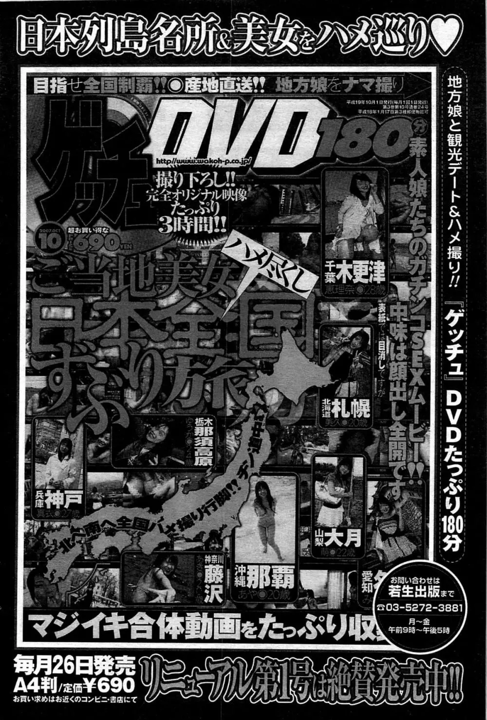 COMIC プルメロ 2007年10月号 vol.10 100ページ