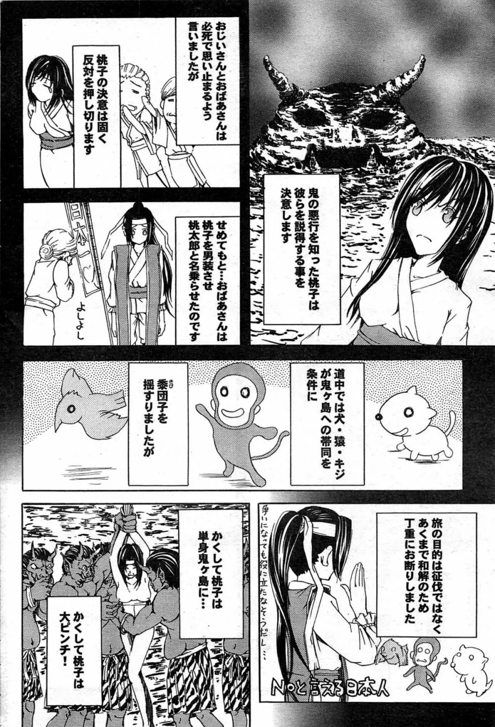 COMIC プルメロ 2007年10月号 vol.10 179ページ