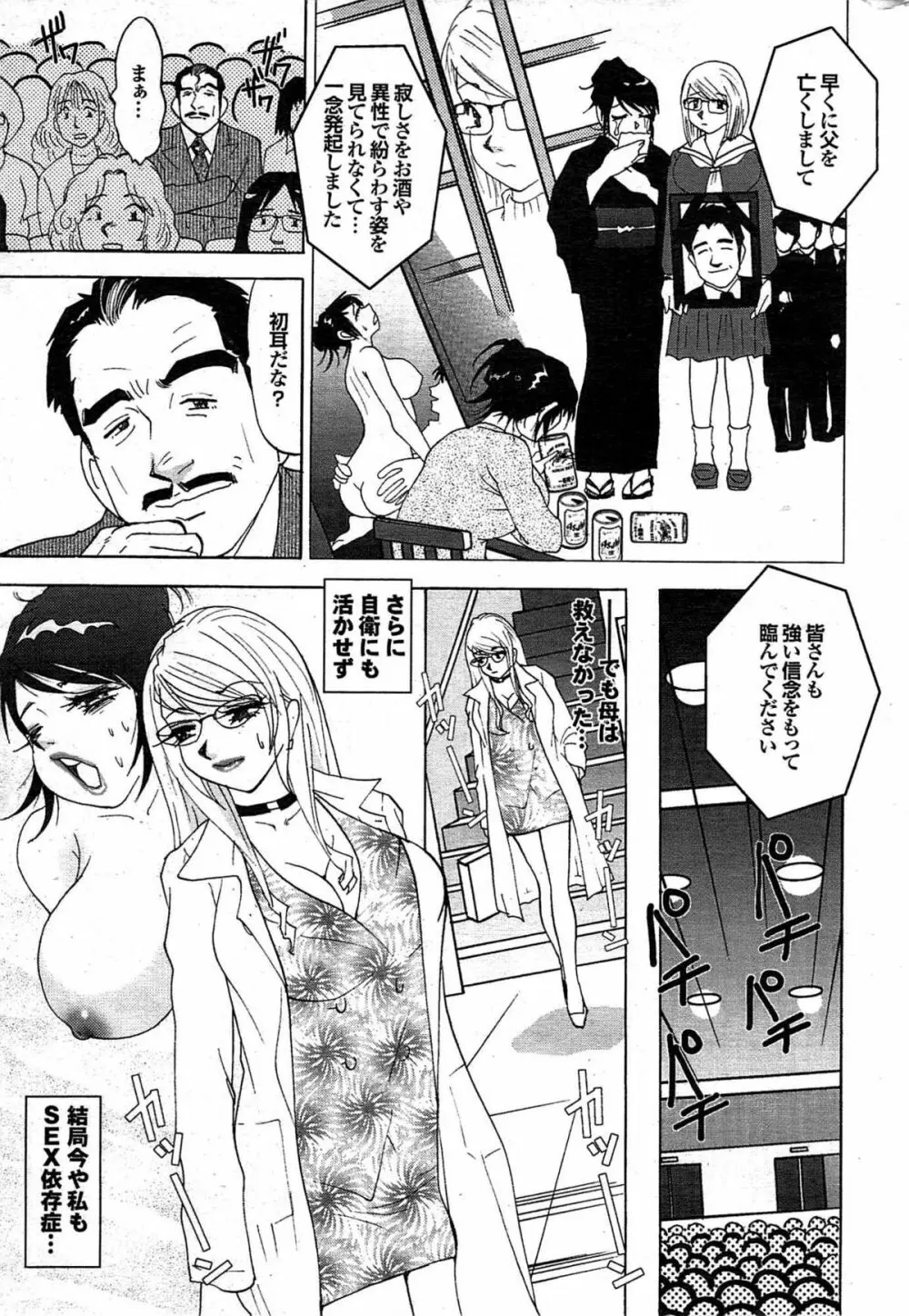 COMIC プルメロ 2007年11月号 vol.11 176ページ