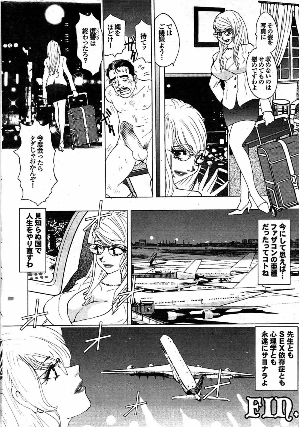 COMIC プルメロ 2007年11月号 vol.11 191ページ