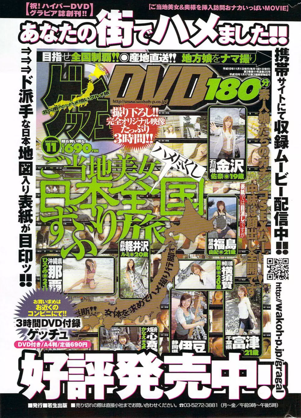 COMIC プルメロ 2007年11月号 vol.11 234ページ