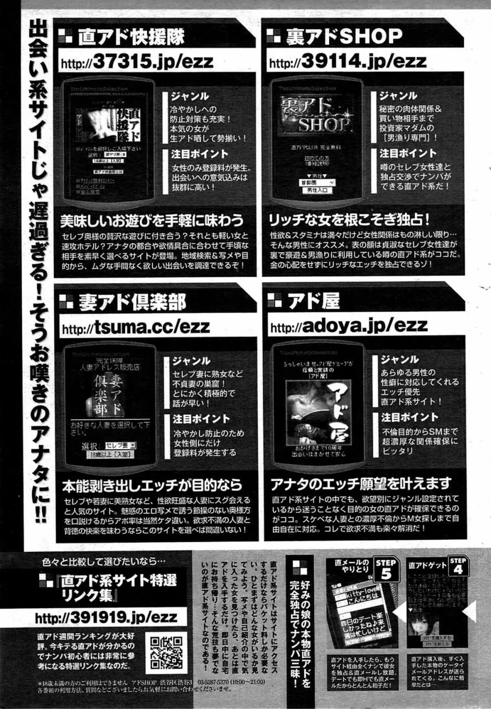 COMIC プルメロ 2007年11月号 vol.11 57ページ