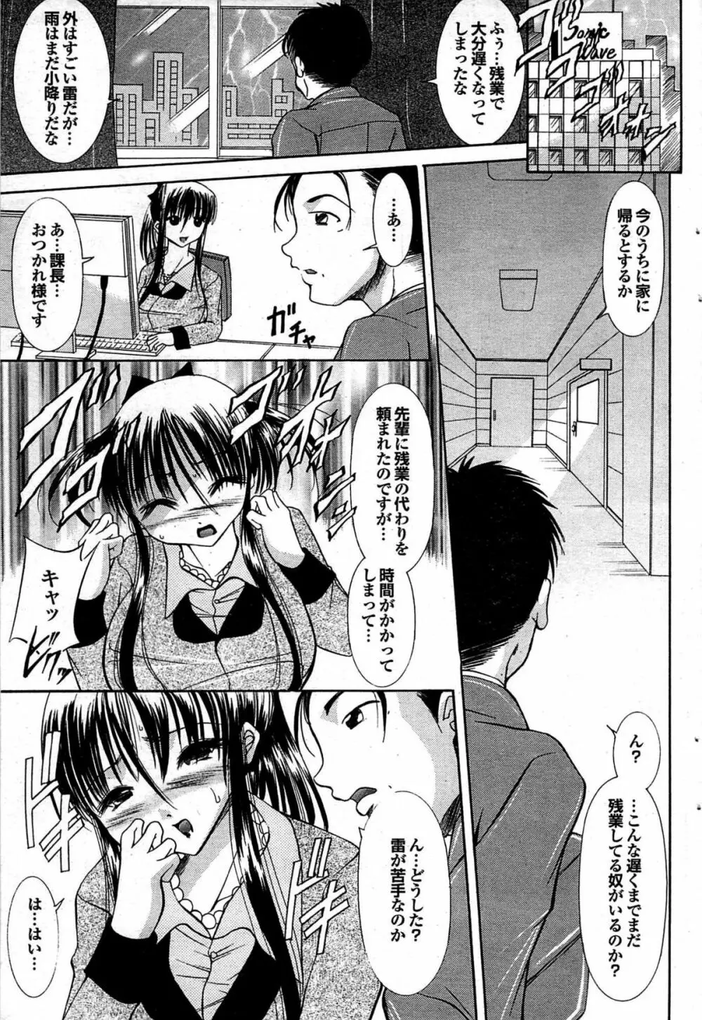 COMIC プルメロ 2008年01月号 vol.13 109ページ