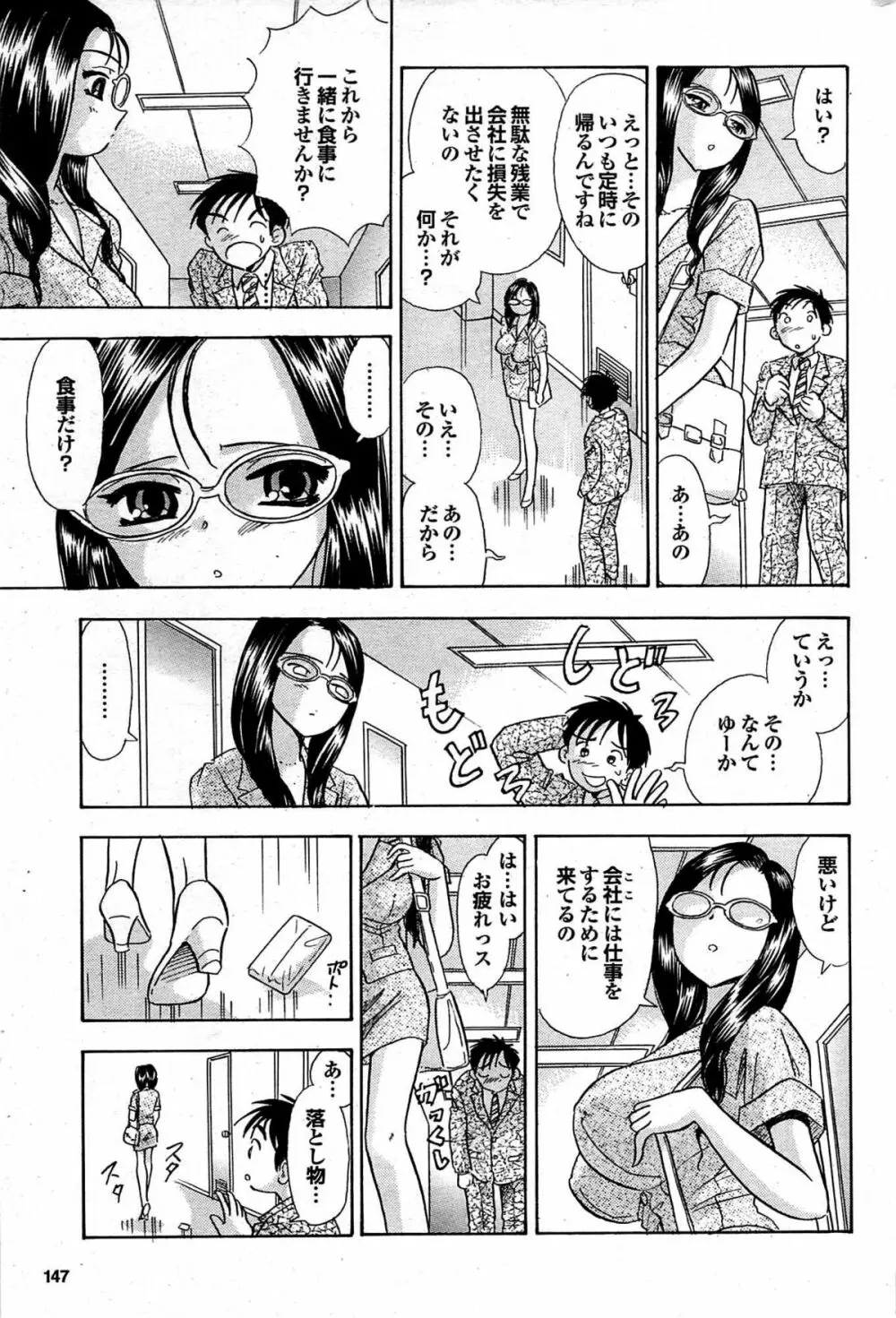 COMIC プルメロ 2008年01月号 vol.13 146ページ