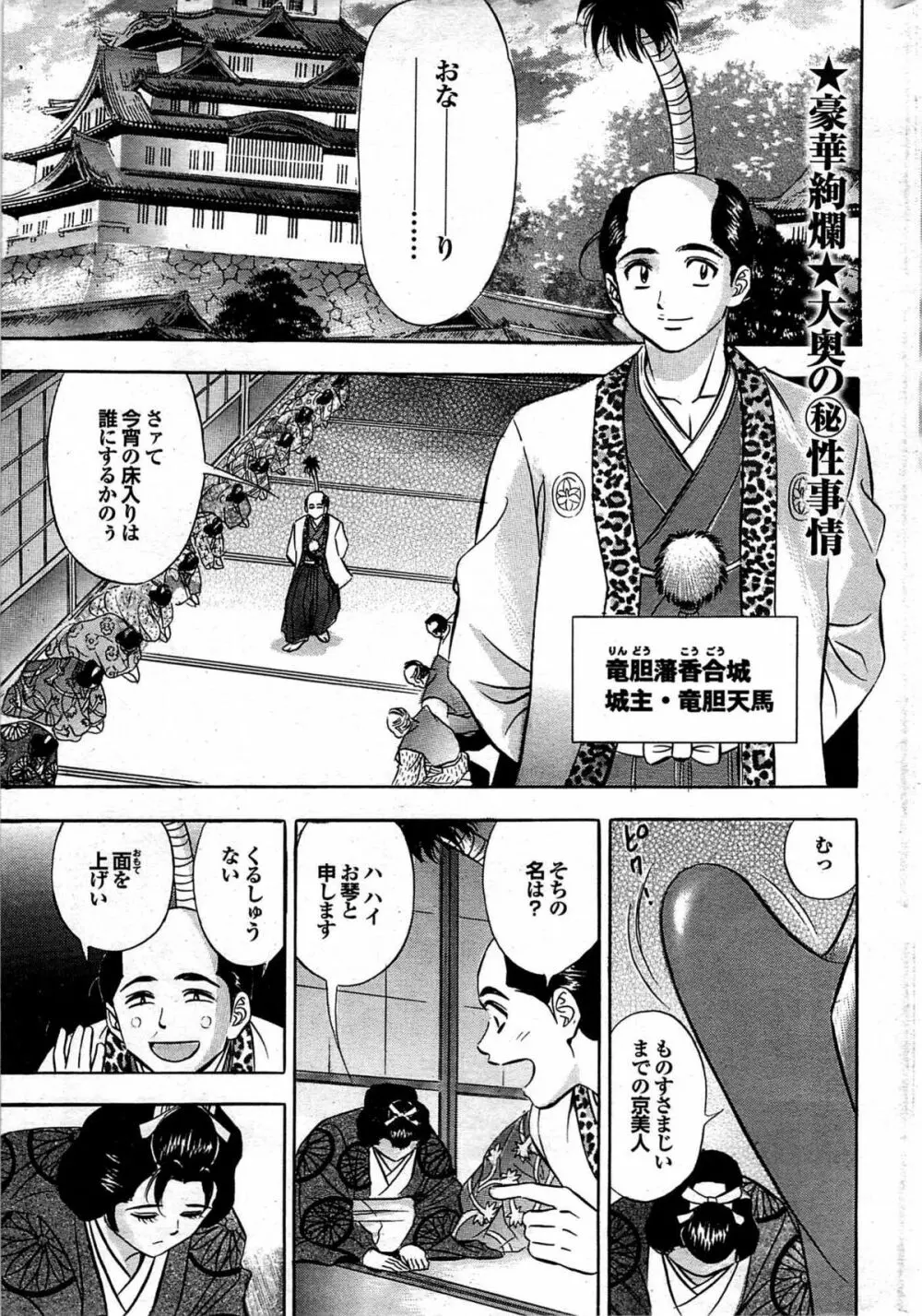 COMIC プルメロ 2008年01月号 vol.13 192ページ