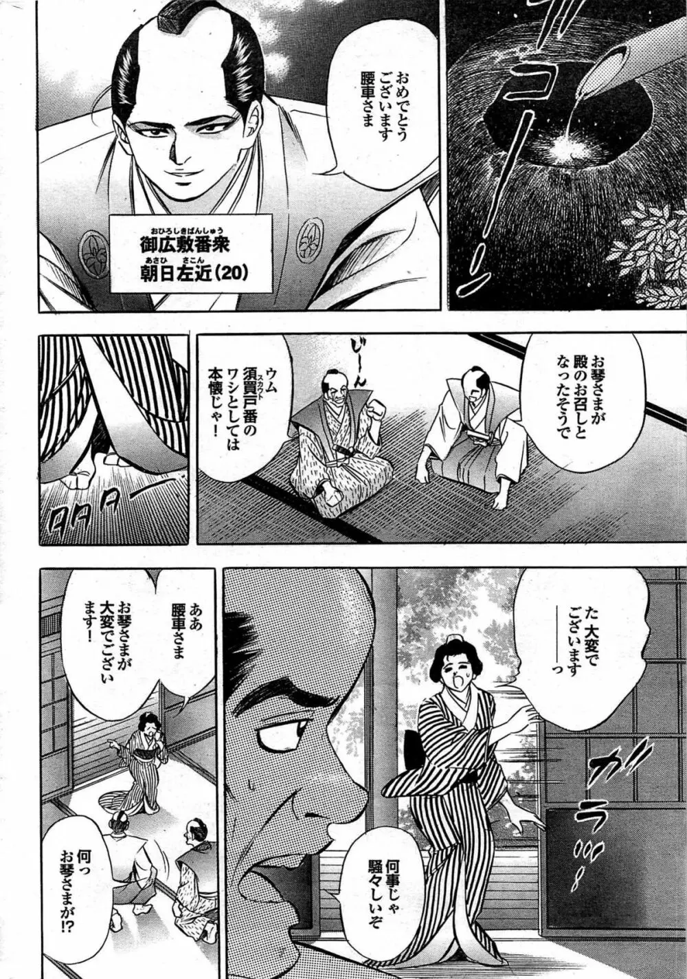 COMIC プルメロ 2008年01月号 vol.13 195ページ