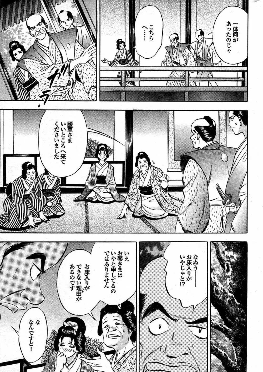 COMIC プルメロ 2008年01月号 vol.13 196ページ