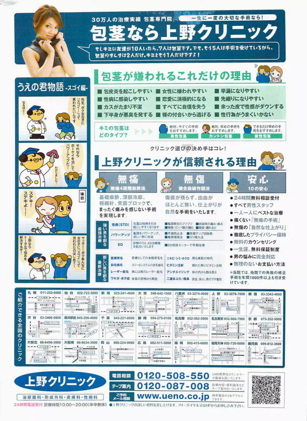 COMIC プルメロ 2008年01月号 vol.13 239ページ