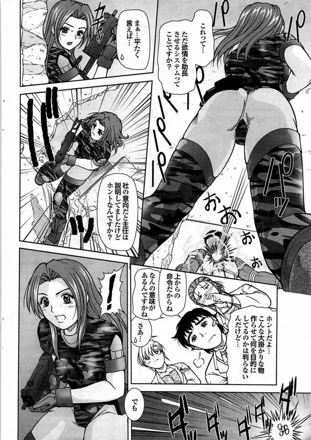 COMIC プルメロ 2008年01月号 vol.13 46ページ