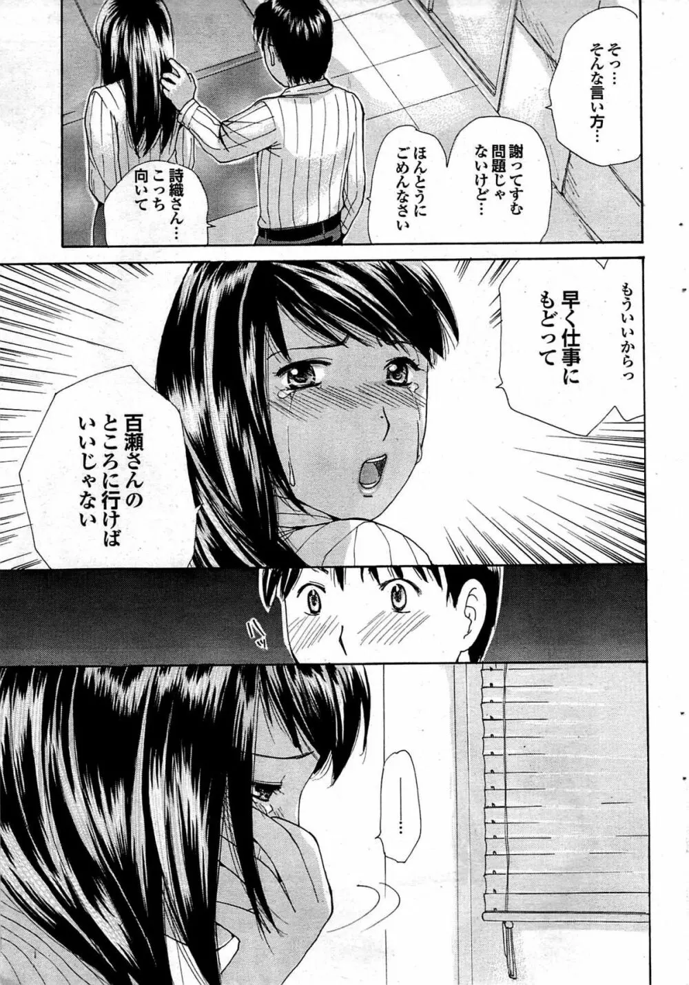 COMIC プルメロ 2008年01月号 vol.13 63ページ