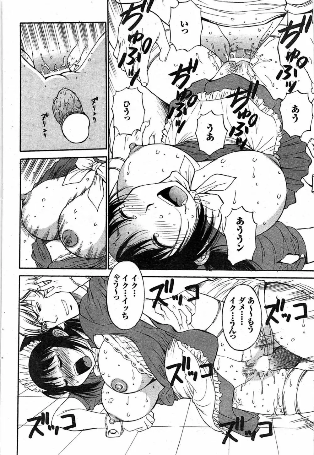 COMIC プルメロ 2008年02月号 vol.14 100ページ