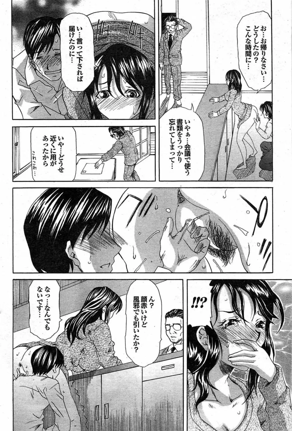 COMIC プルメロ 2008年02月号 vol.14 112ページ