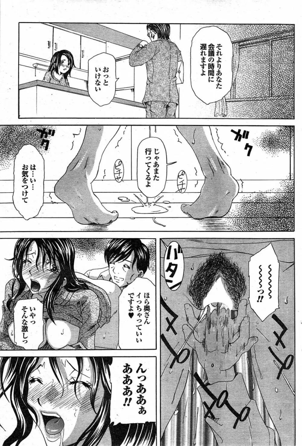 COMIC プルメロ 2008年02月号 vol.14 113ページ