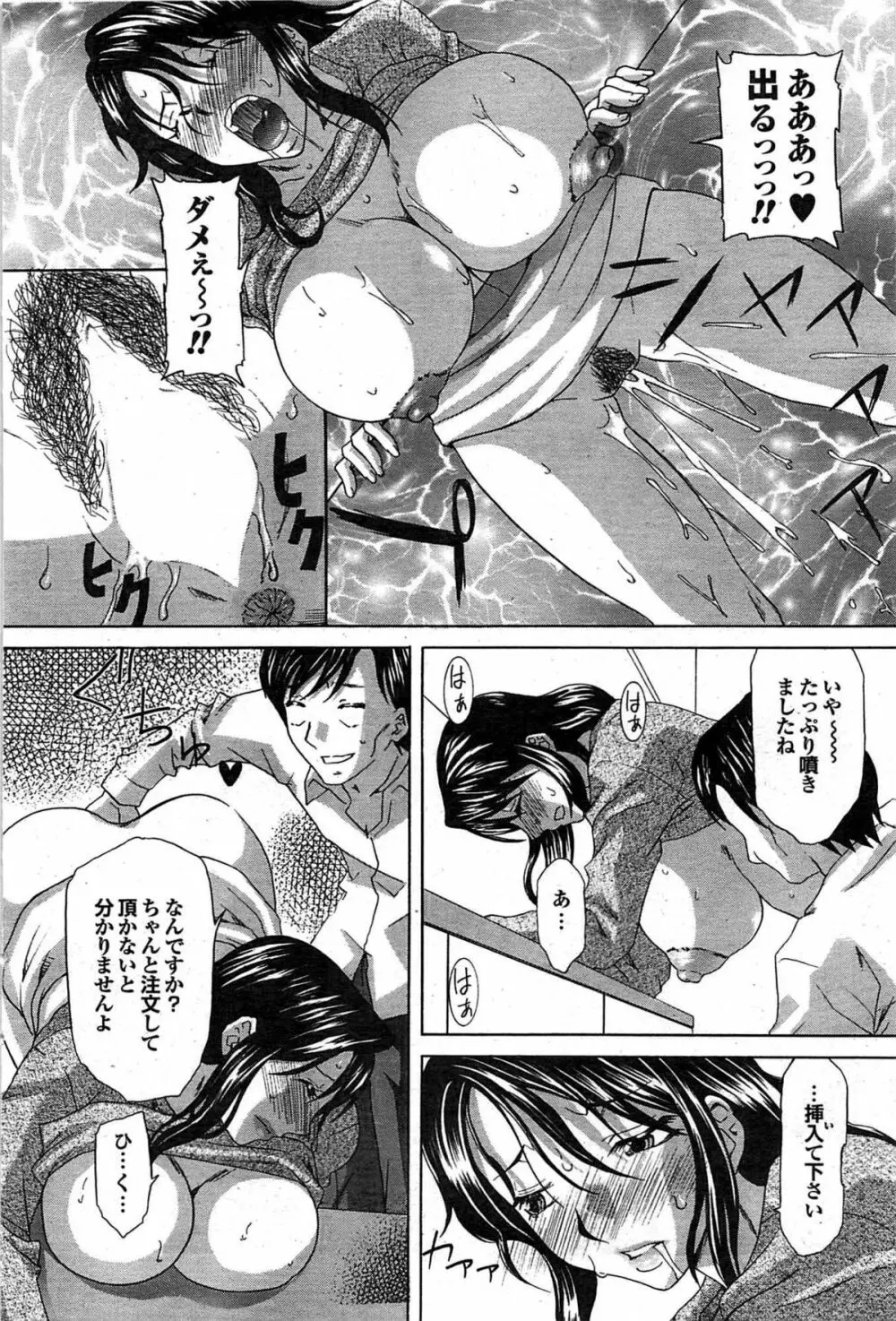 COMIC プルメロ 2008年02月号 vol.14 114ページ