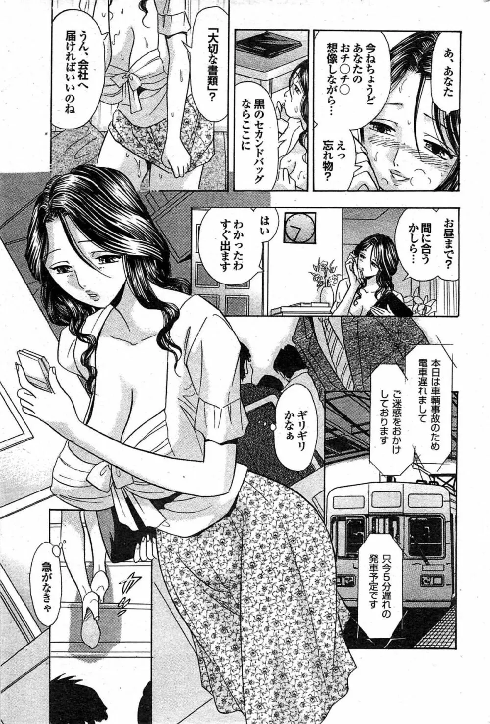 COMIC プルメロ 2008年02月号 vol.14 144ページ