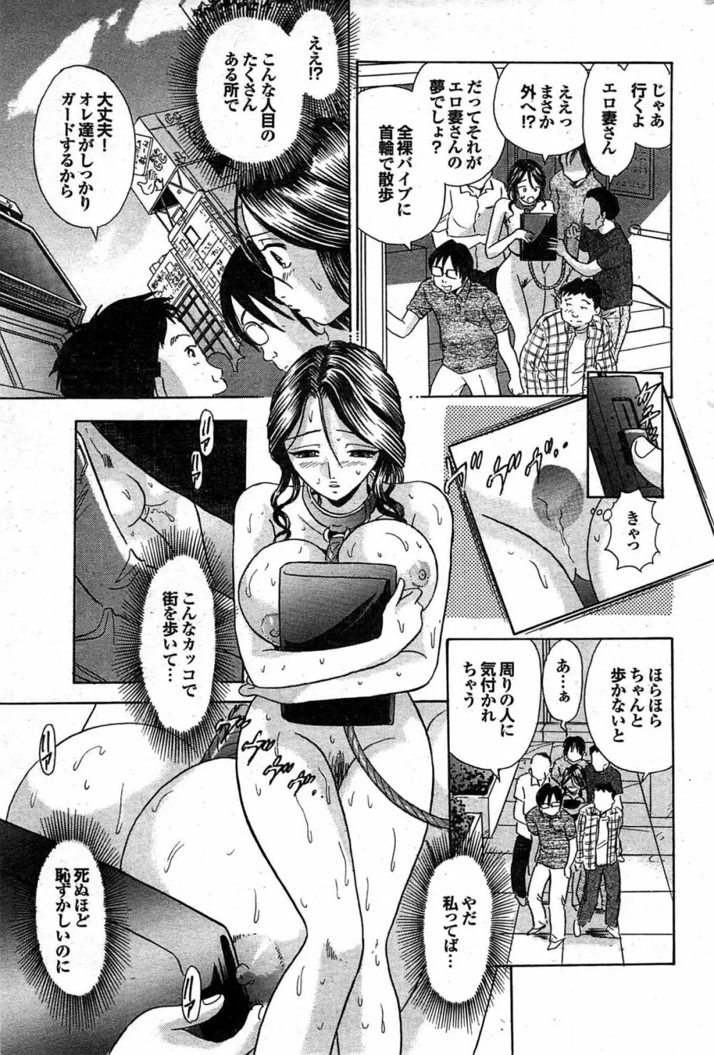 COMIC プルメロ 2008年02月号 vol.14 152ページ