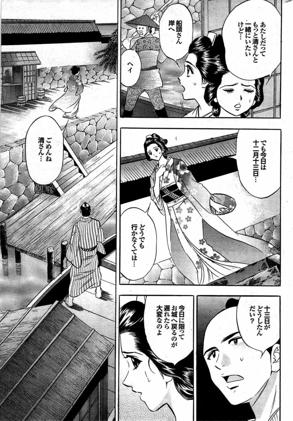 COMIC プルメロ 2008年02月号 vol.14 202ページ