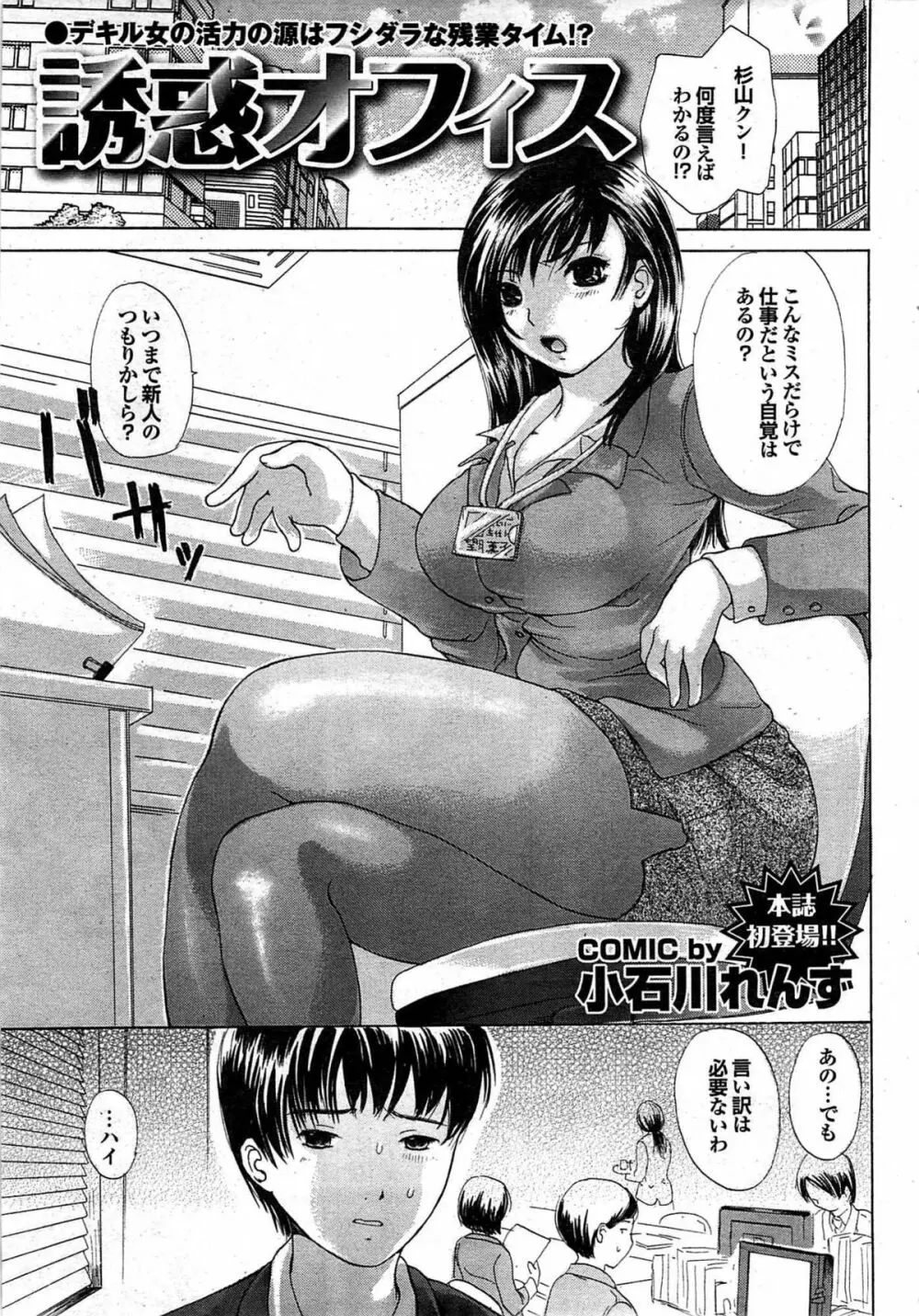 COMIC プルメロ 2008年02月号 vol.14 59ページ