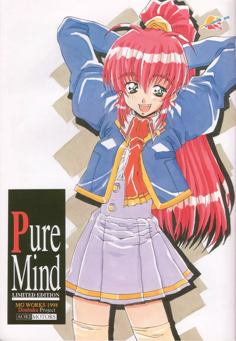 Pure Mind LIMITED EDITIO 2ページ