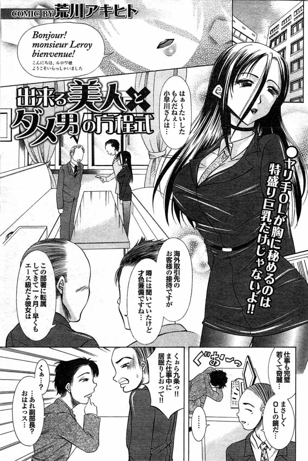 COMIC プルメロ 2008年03月号 vol.15 105ページ