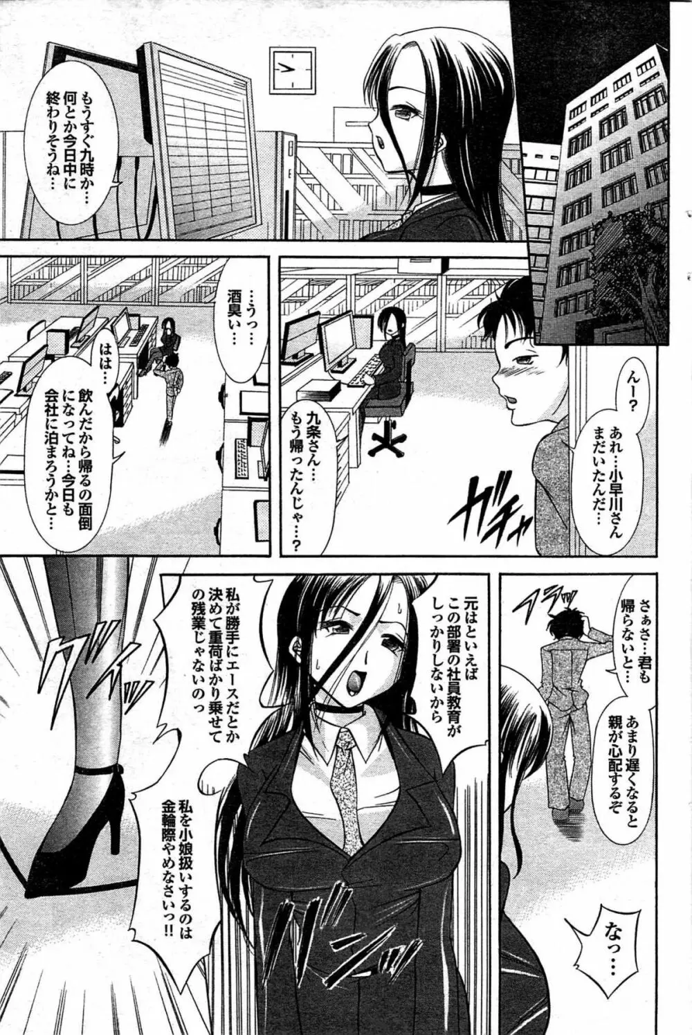 COMIC プルメロ 2008年03月号 vol.15 109ページ