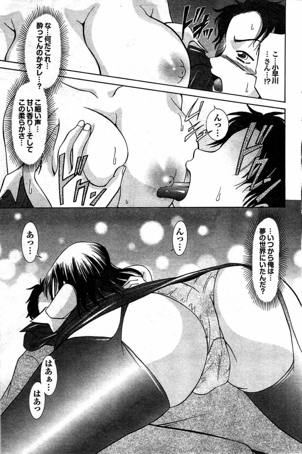 COMIC プルメロ 2008年03月号 vol.15 113ページ