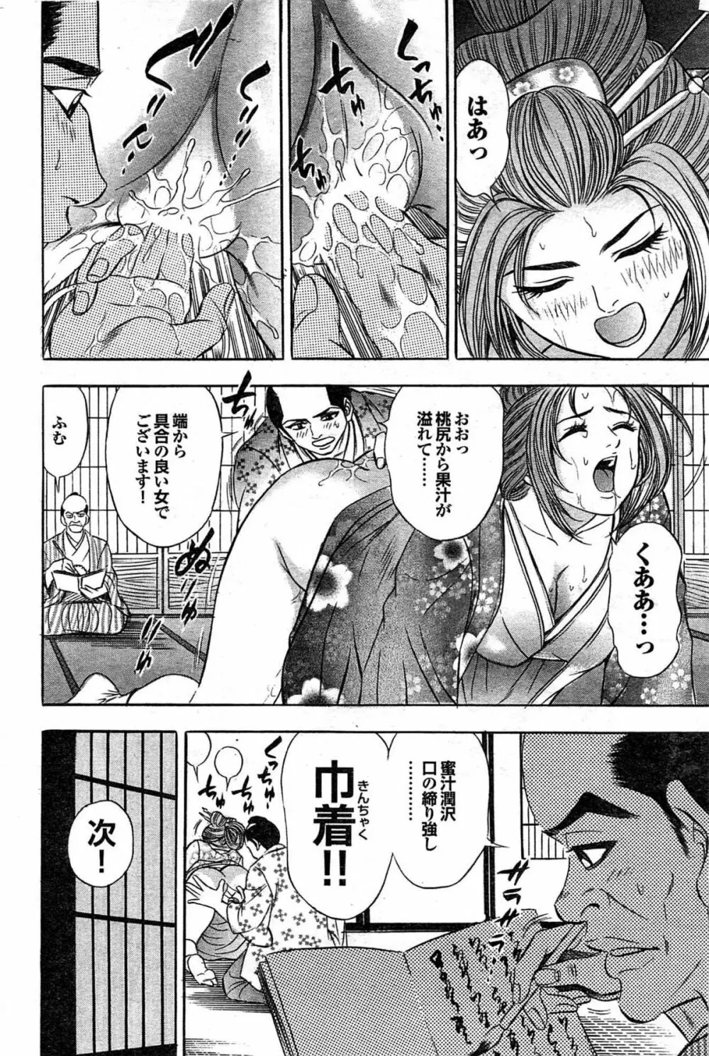 COMIC プルメロ 2008年03月号 vol.15 175ページ