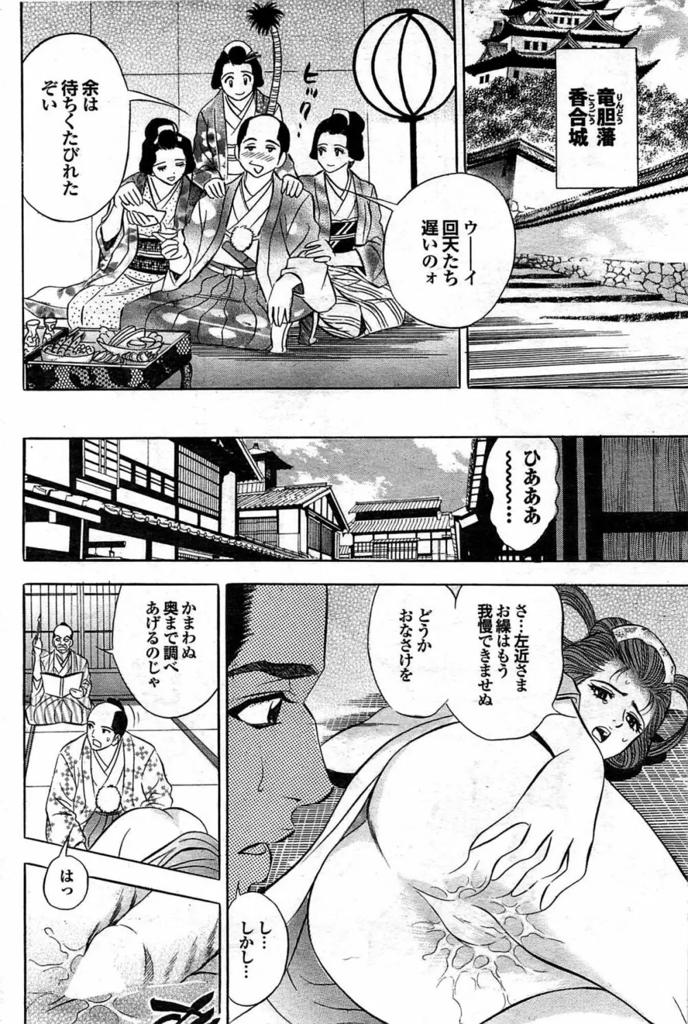 COMIC プルメロ 2008年03月号 vol.15 181ページ