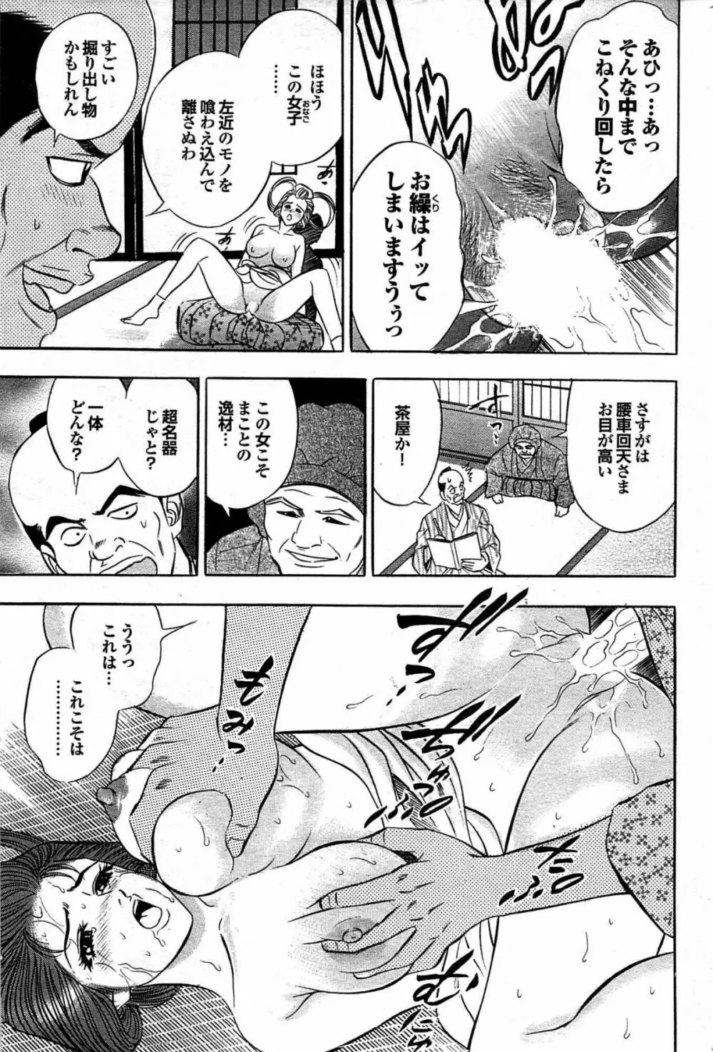 COMIC プルメロ 2008年03月号 vol.15 184ページ