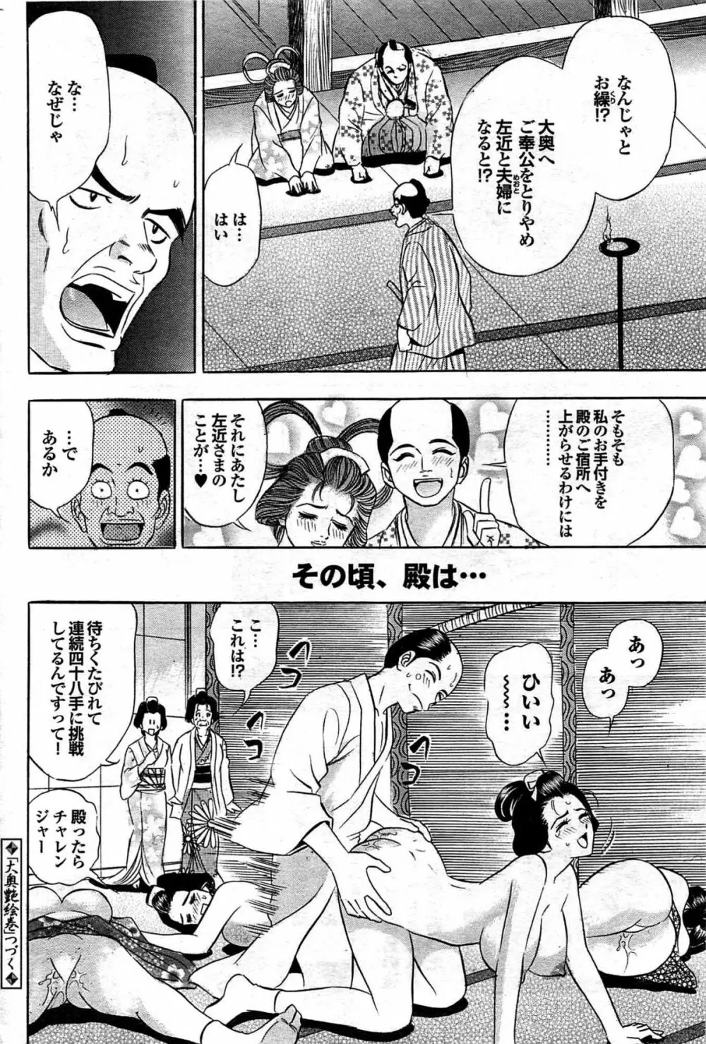 COMIC プルメロ 2008年03月号 vol.15 189ページ