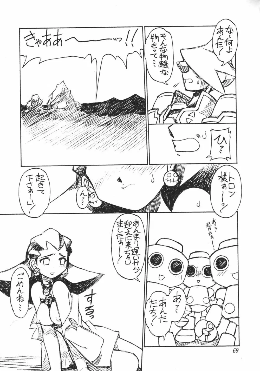 麗しのゴモラ少女 70ページ