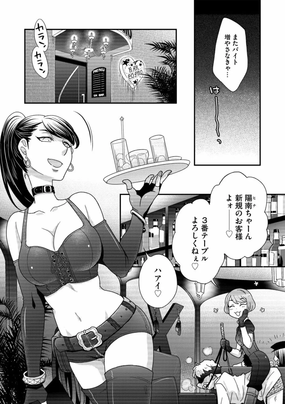 Ｇ－エッヂ Vol.001 104ページ