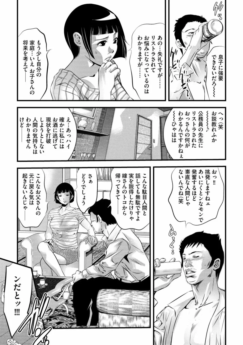 Ｇ－エッヂ Vol.001 35ページ