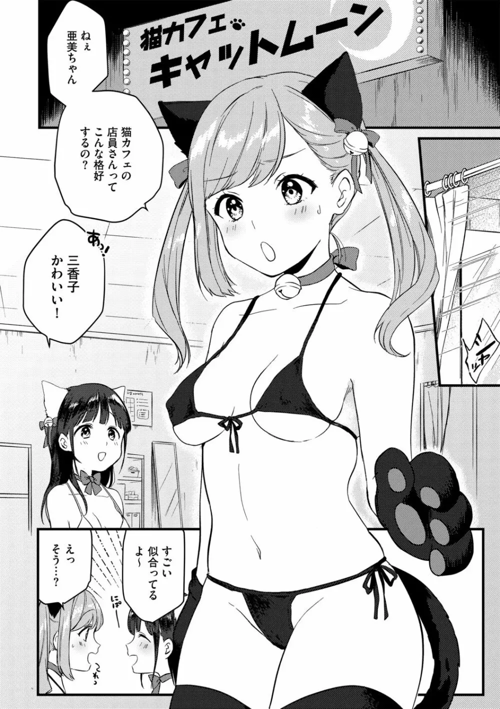 Ｇ－エッヂ Vol.001 58ページ