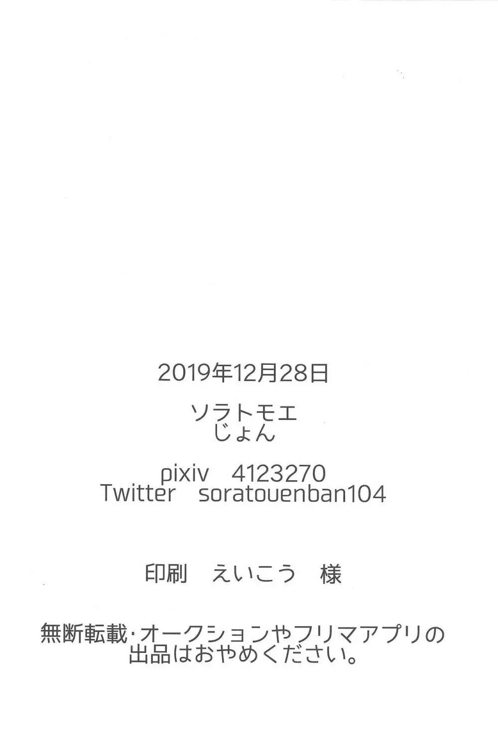 えっちなのまとめちゃいました～BMG本再録～ 64ページ