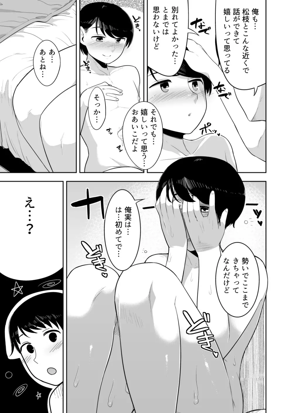 みすてぃかる 10ページ