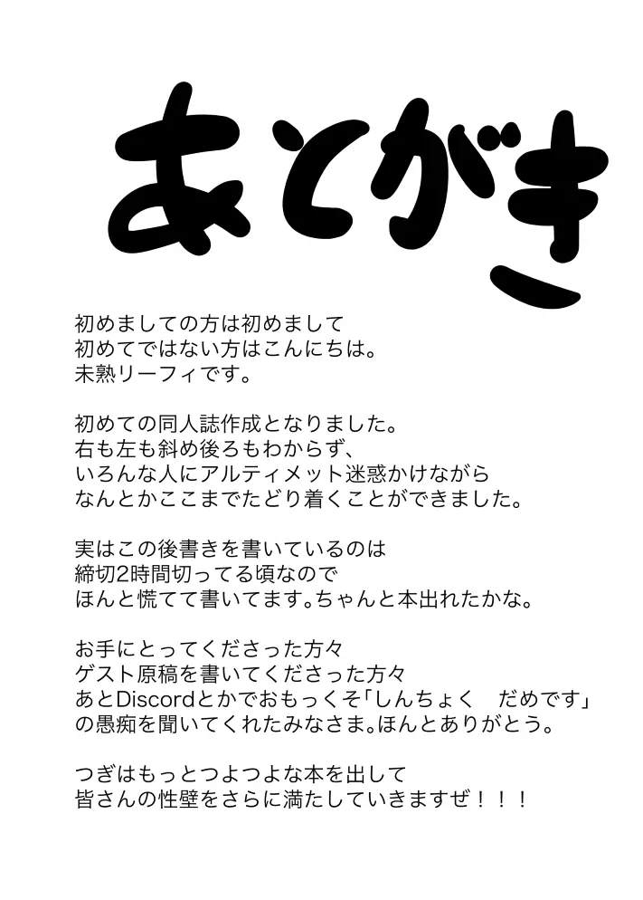 高貴な騎士の俺が淫魔に堕ちるまで 41ページ