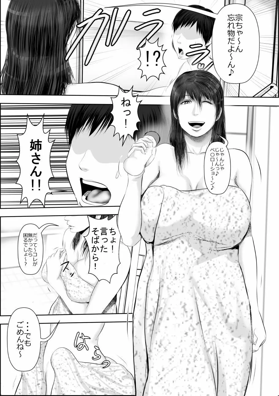 セール 同人誌 エロ服