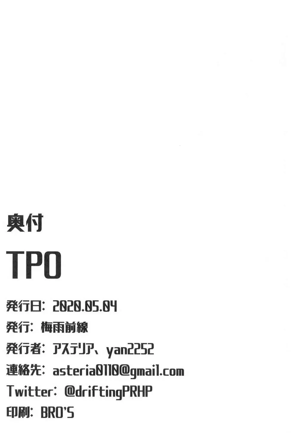 TPO 28ページ