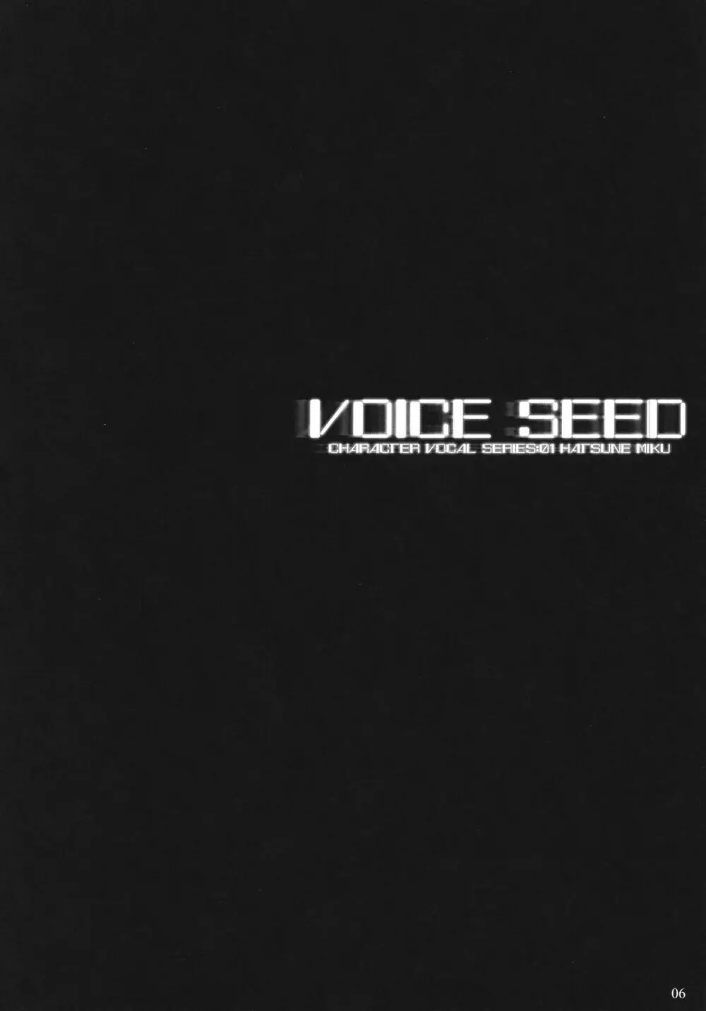 VOICE SEED 5ページ