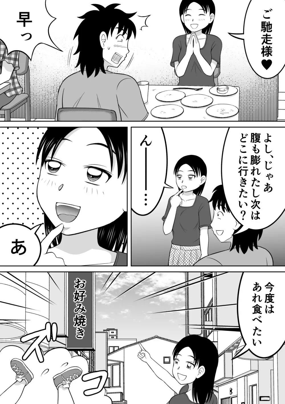 ふたりの妹 13ページ