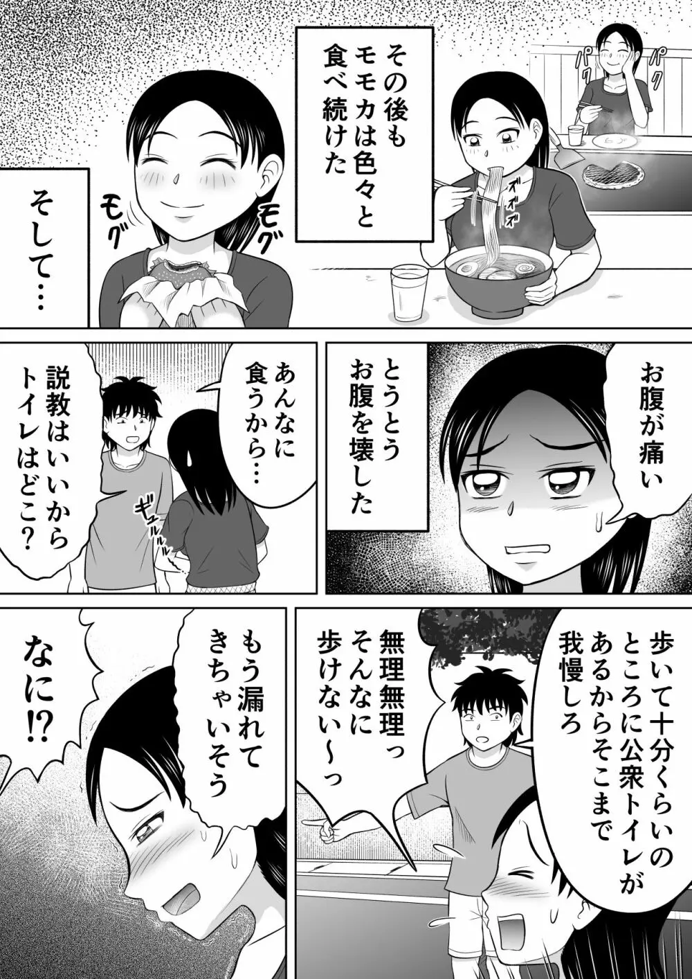 ふたりの妹 14ページ