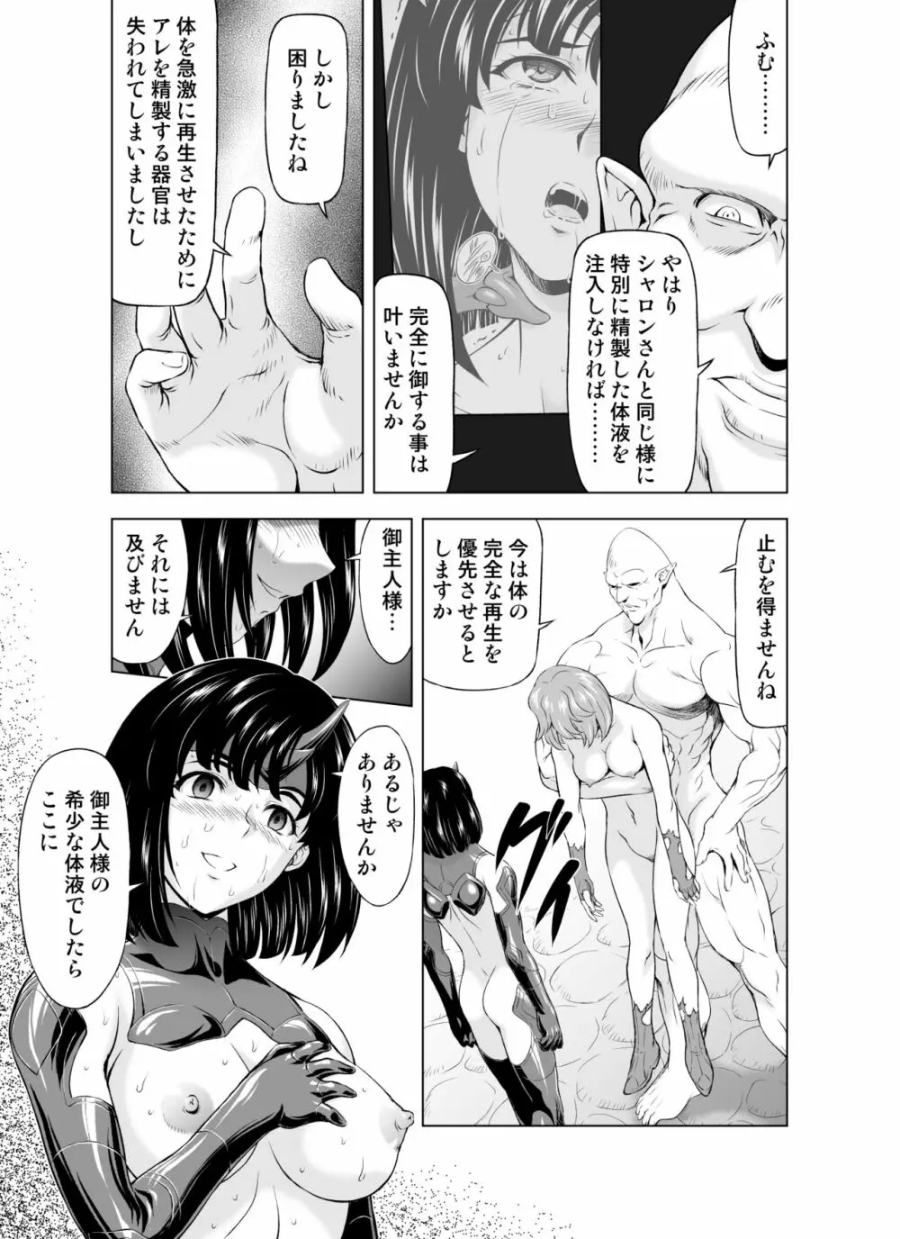 レティエスの導き VOL.6 11ページ