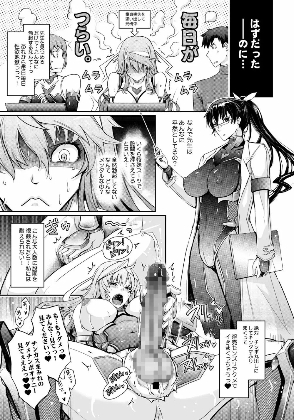 [我流痴帯 (TANA)] 淫詞(ミダラコトバ)対魔忍蓮魔零子の告白 (対魔忍RPG) [DL版] 11ページ