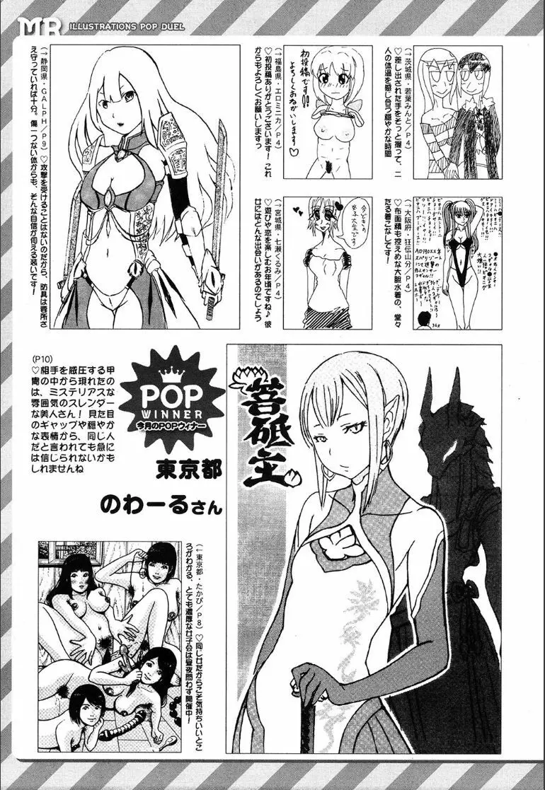 COMIC 夢幻転生 2020年5月号 509ページ