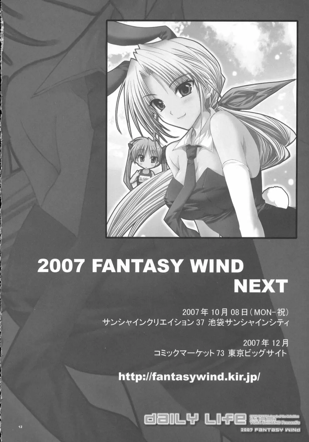 (C72) [FANTASY WIND (しなのゆら)} Daily Life (コードギアス 反逆のルルーシュ) 11ページ